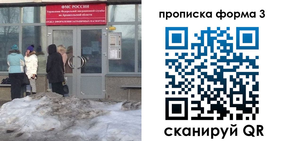 прописка для военкомата в Вольске