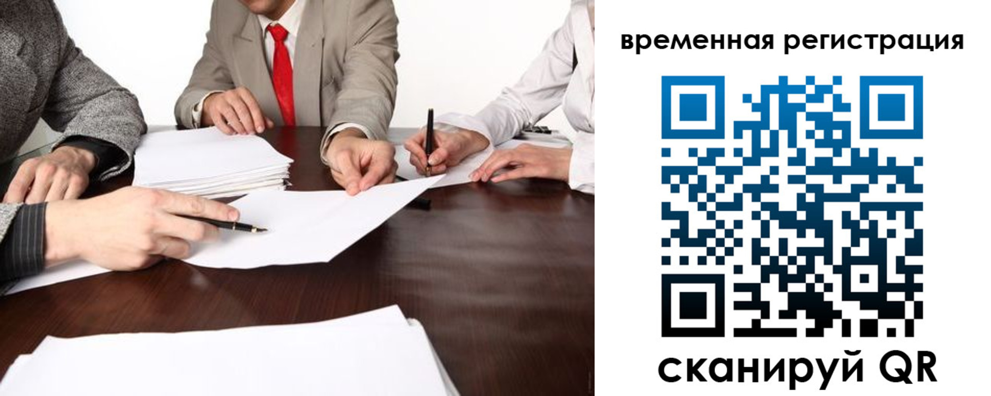 временная регистрация 2025 в Вольске