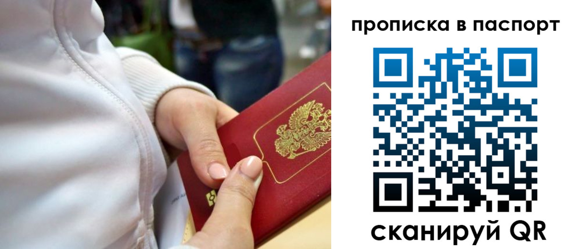 миграционный учет в Вольске