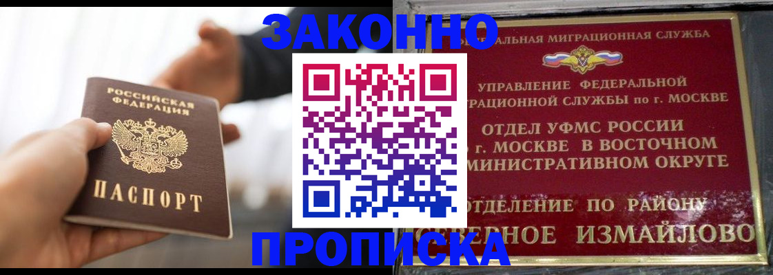 прописка иностранных граждан в Вольске