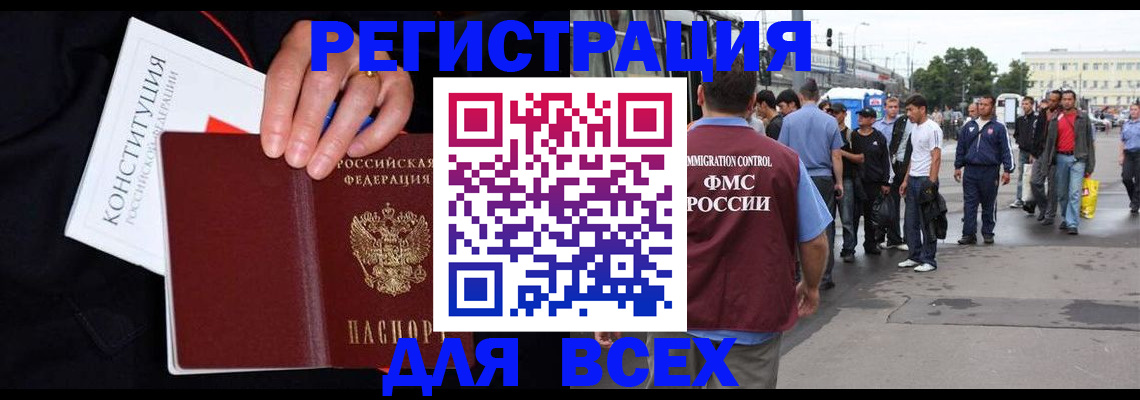 прописка от собственника в Вольске