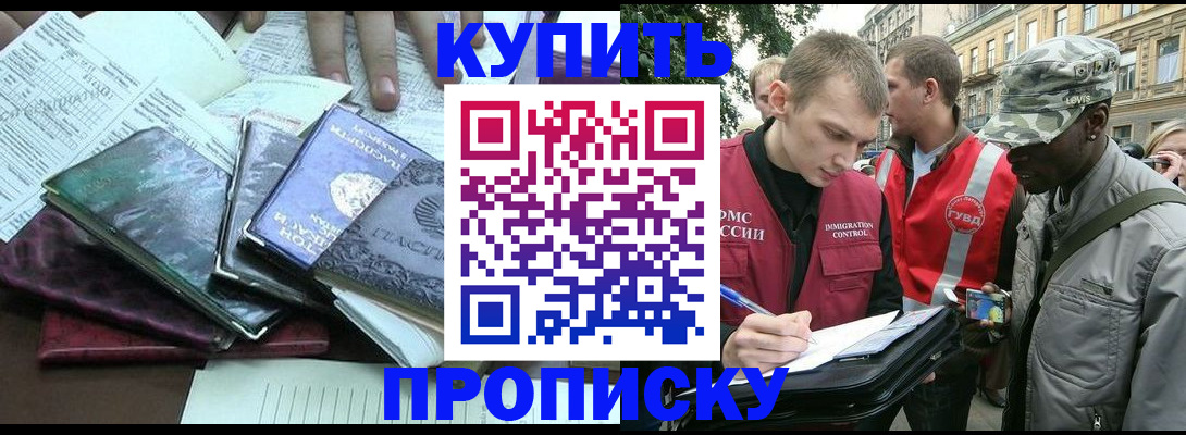 временная регистрация поиск в Вольске