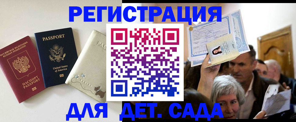 временная регистрация поиск в Вольске