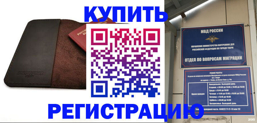 временная регистрация поиск в Вольске