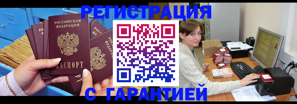 прописка поиск в Вольске