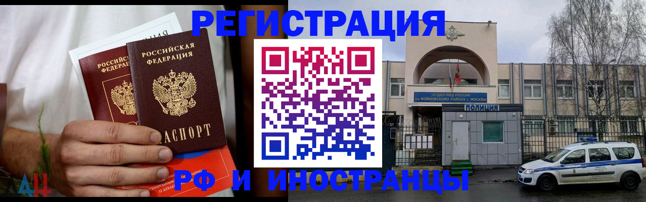 временная регистрация поиск в Вольске
