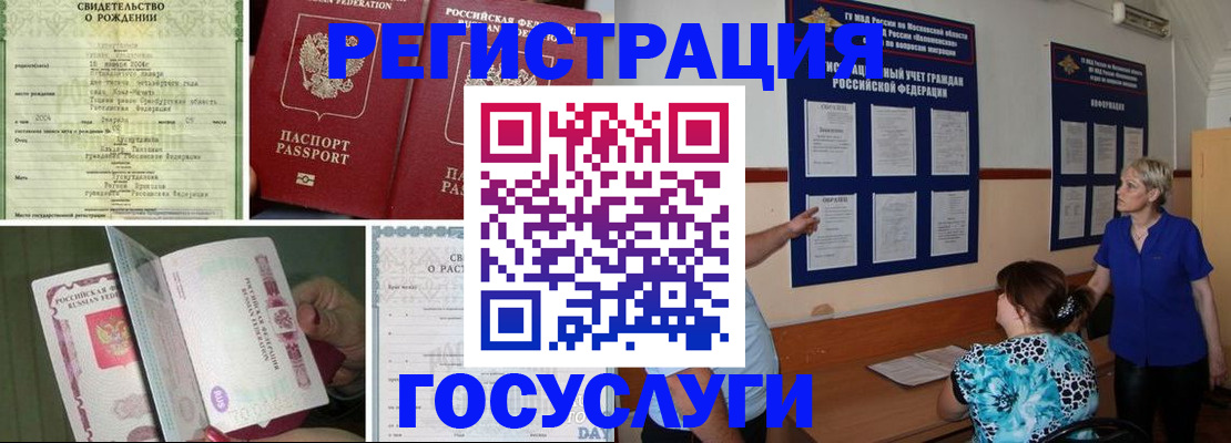 временная регистрация в Вольске