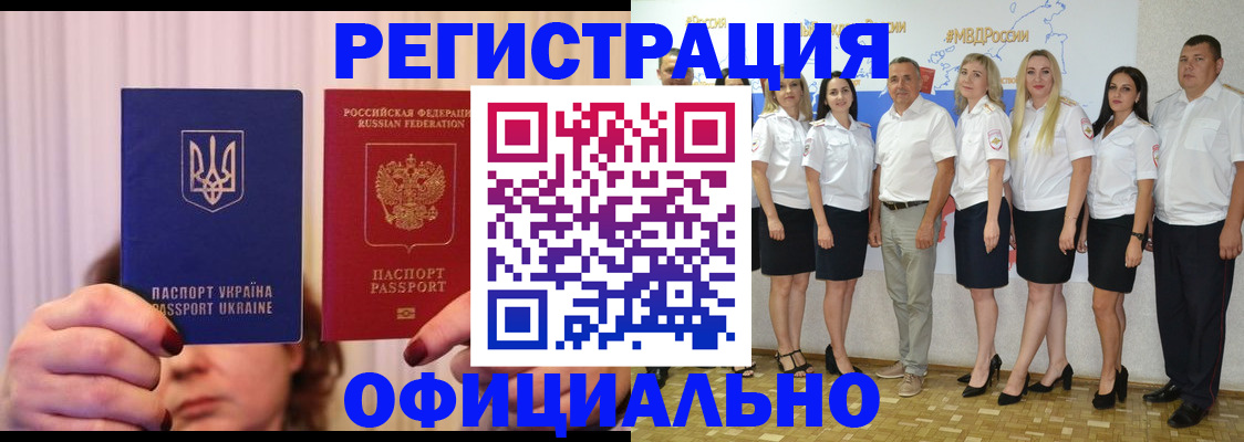 прописка в Вольске