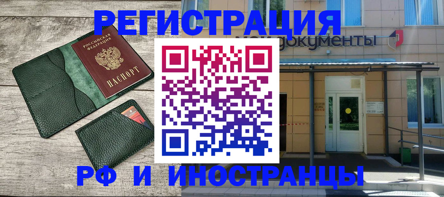 прописка ребенка в Вольске